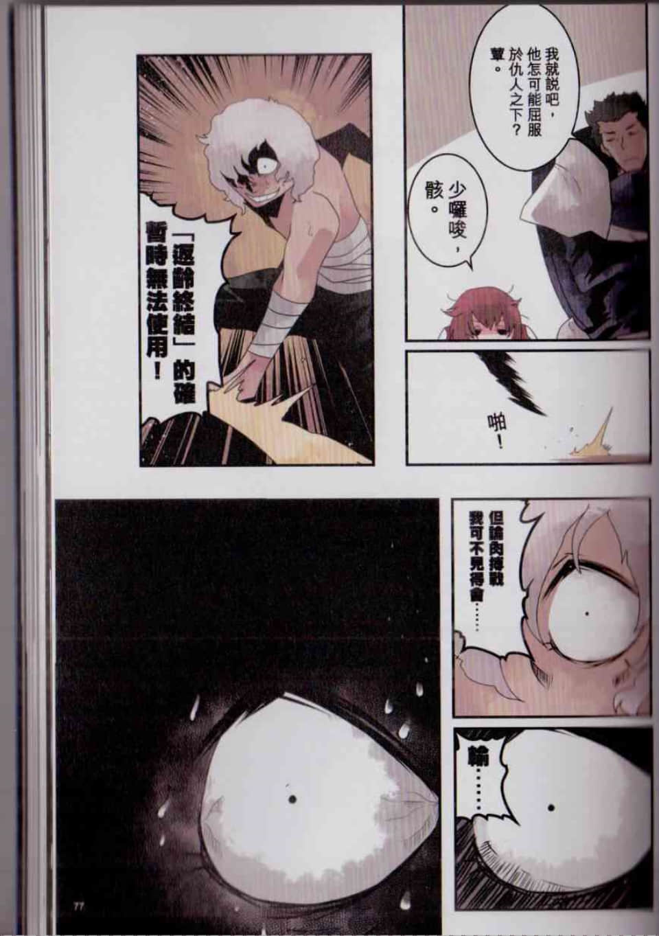 Page 84