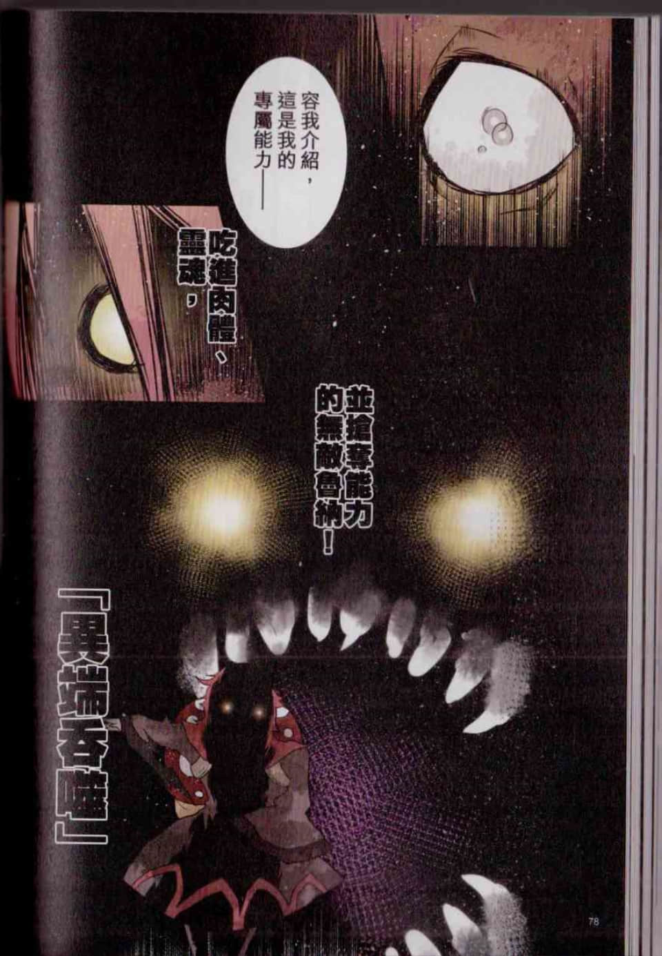 Page 85