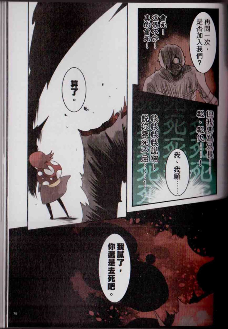 Page 86