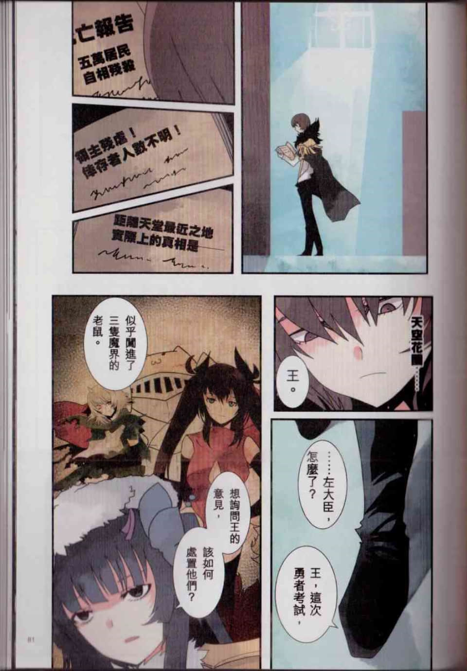 Page 88