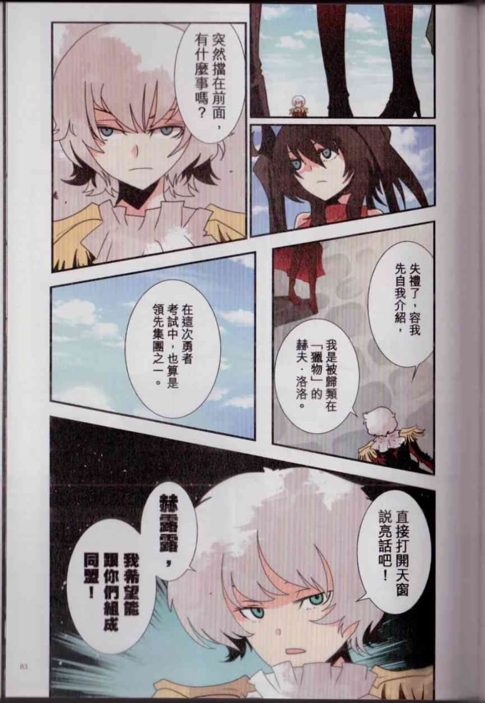 Page 90