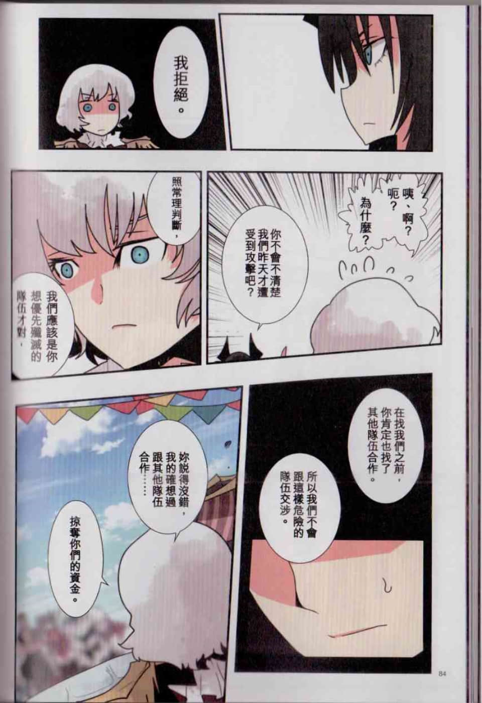 Page 91