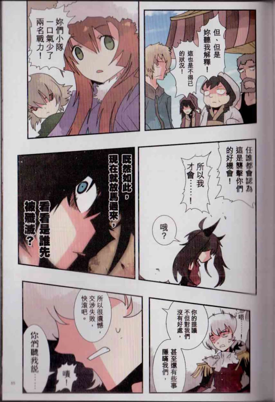 Page 92