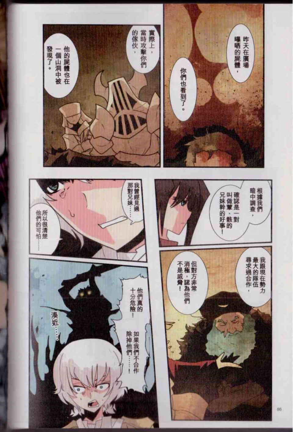 Page 93