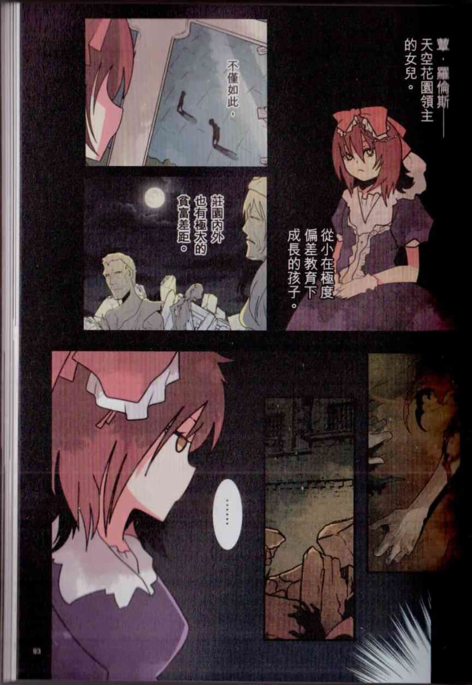 Page 100