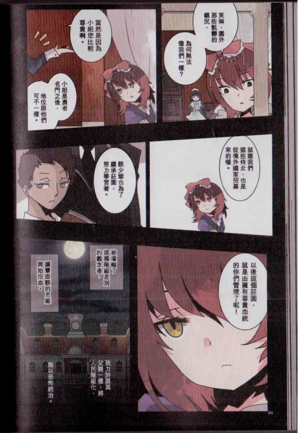 Page 101