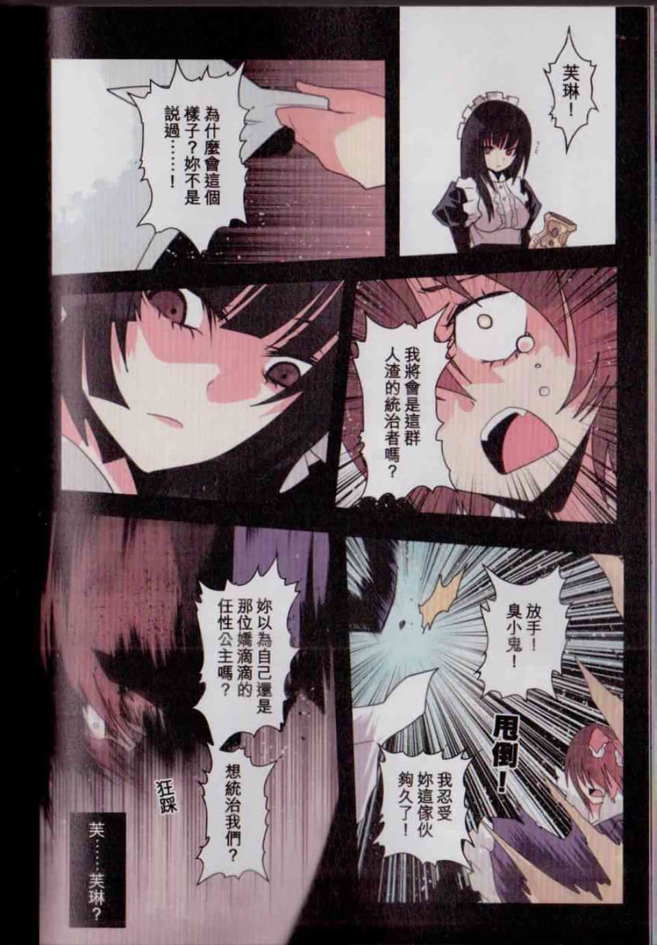 Page 103