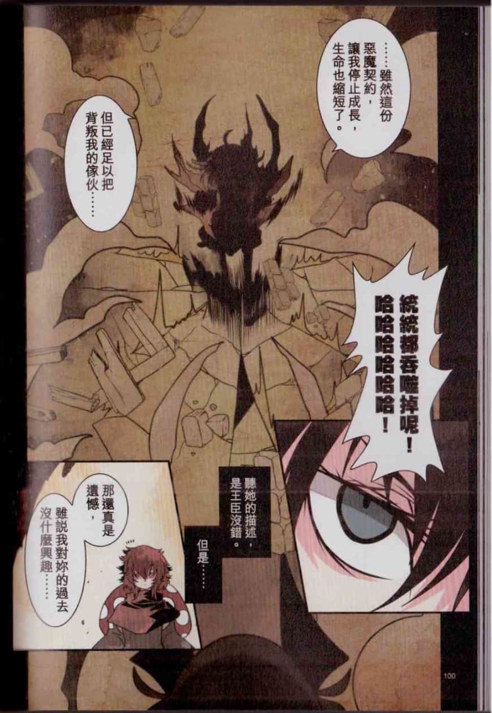 Page 107