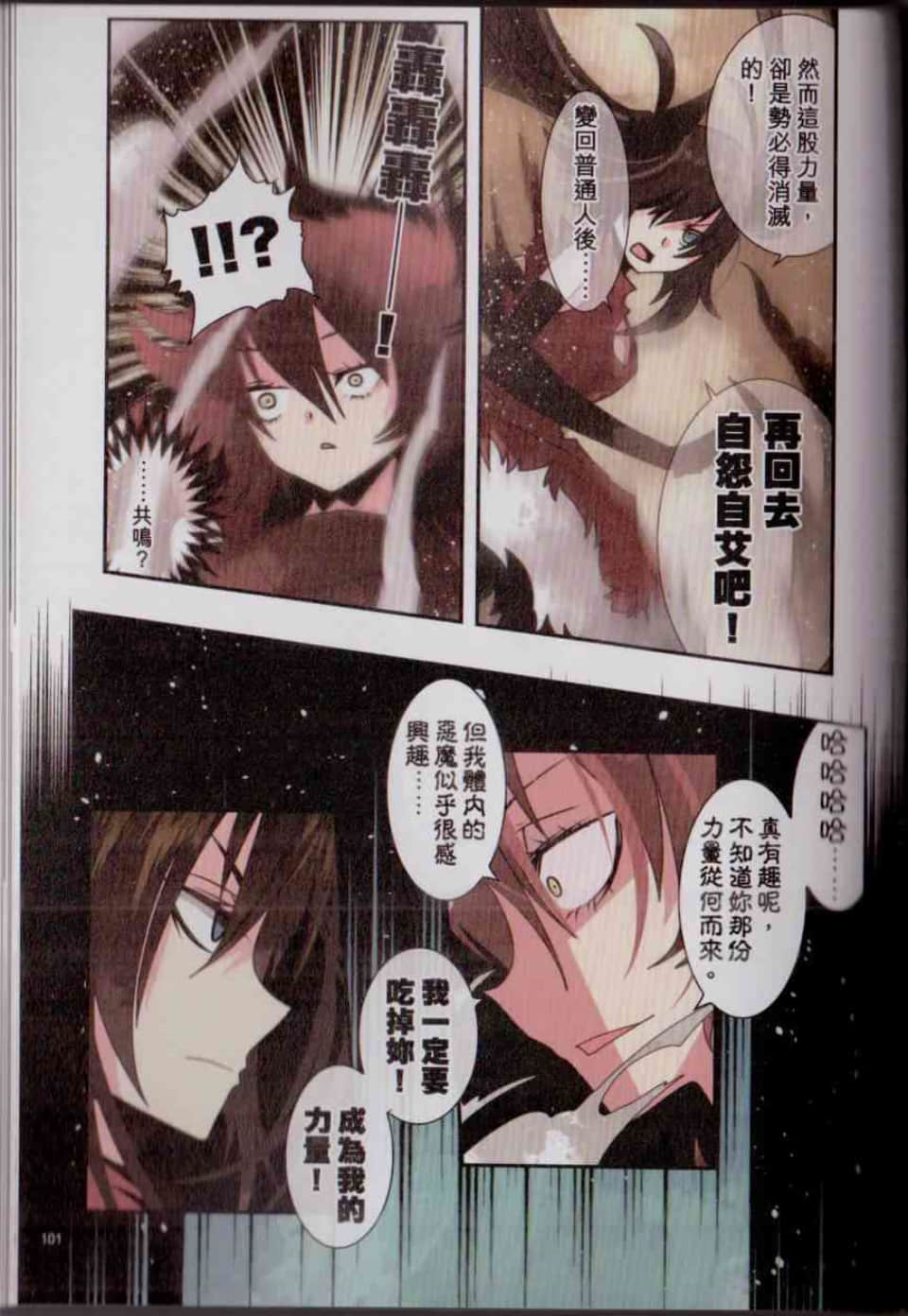 Page 108