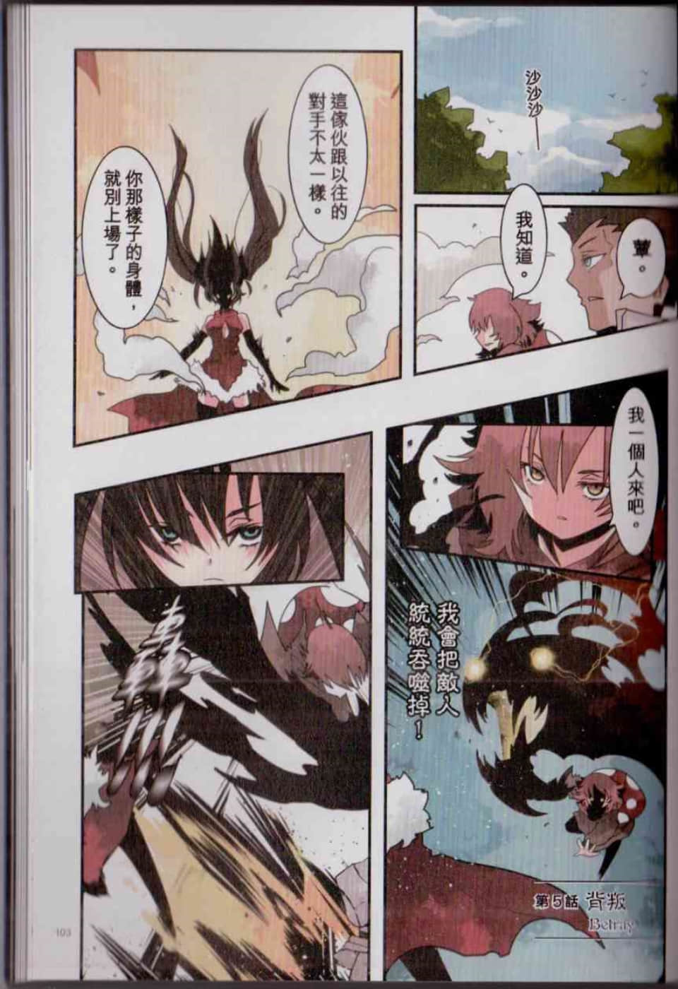 Page 110