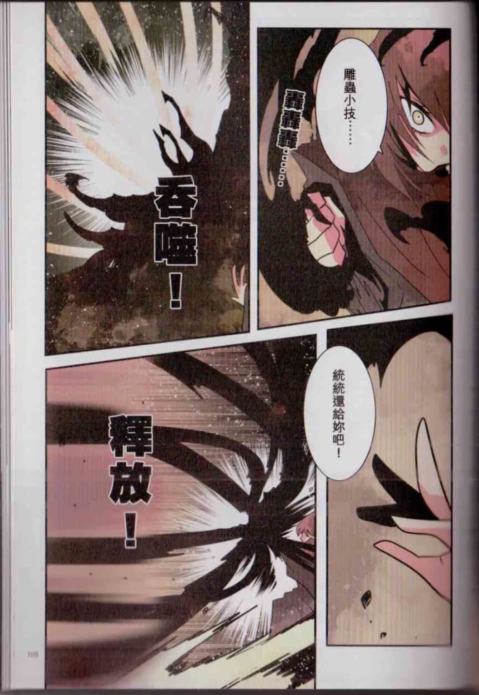 Page 112