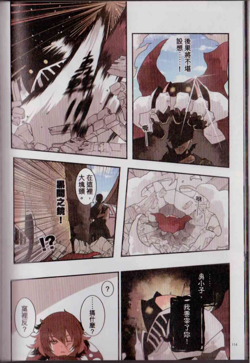 Page 121