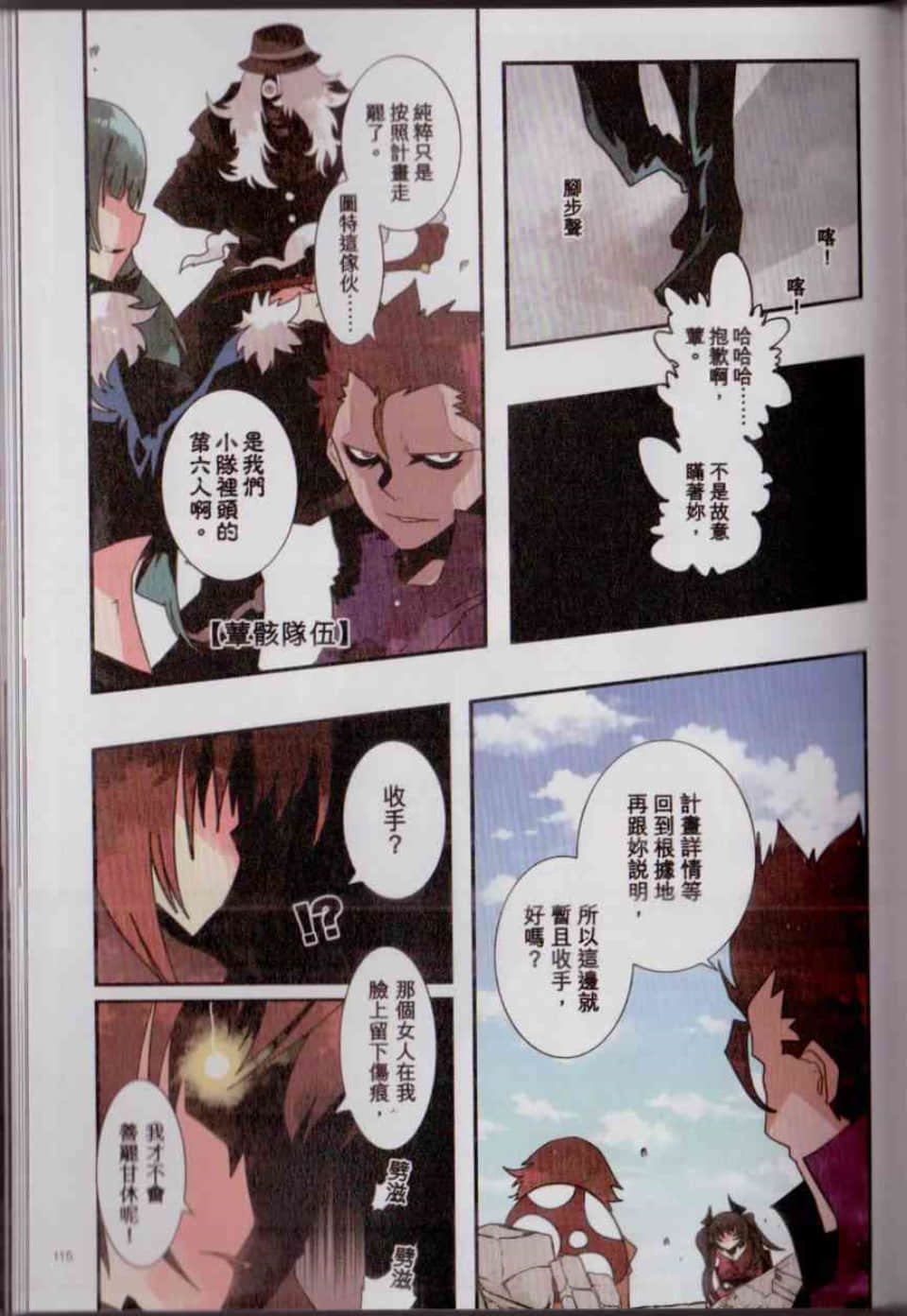Page 122