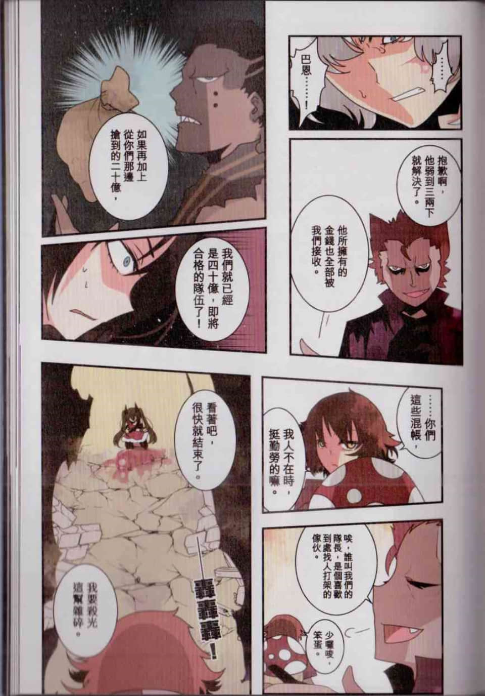 Page 124