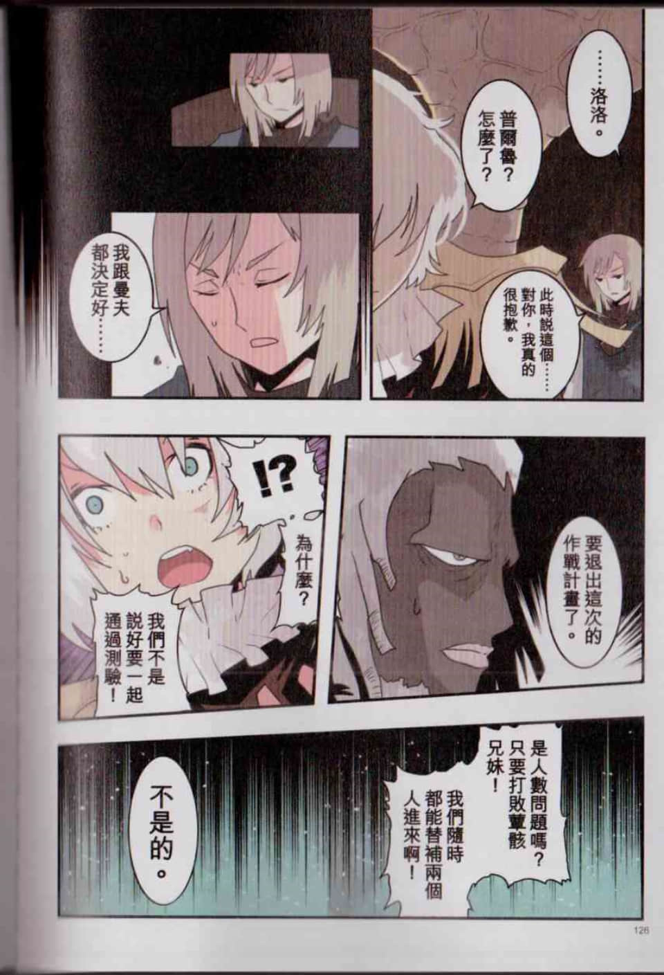 Page 133