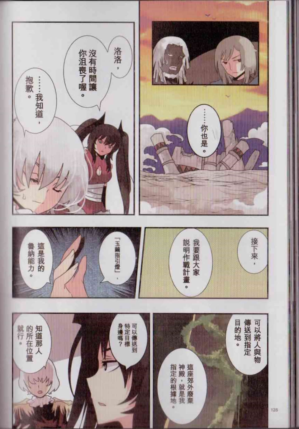 Page 135