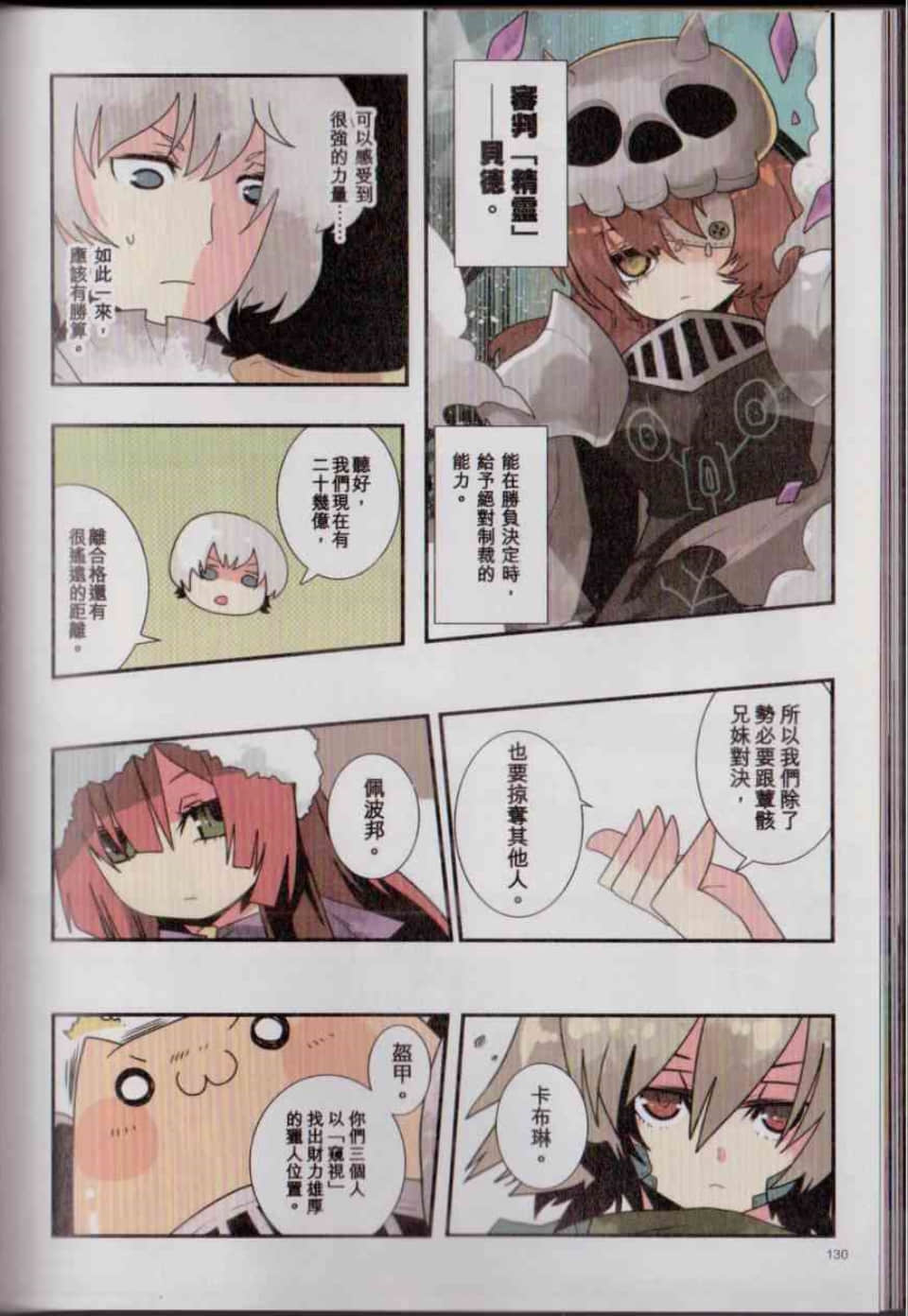 Page 137