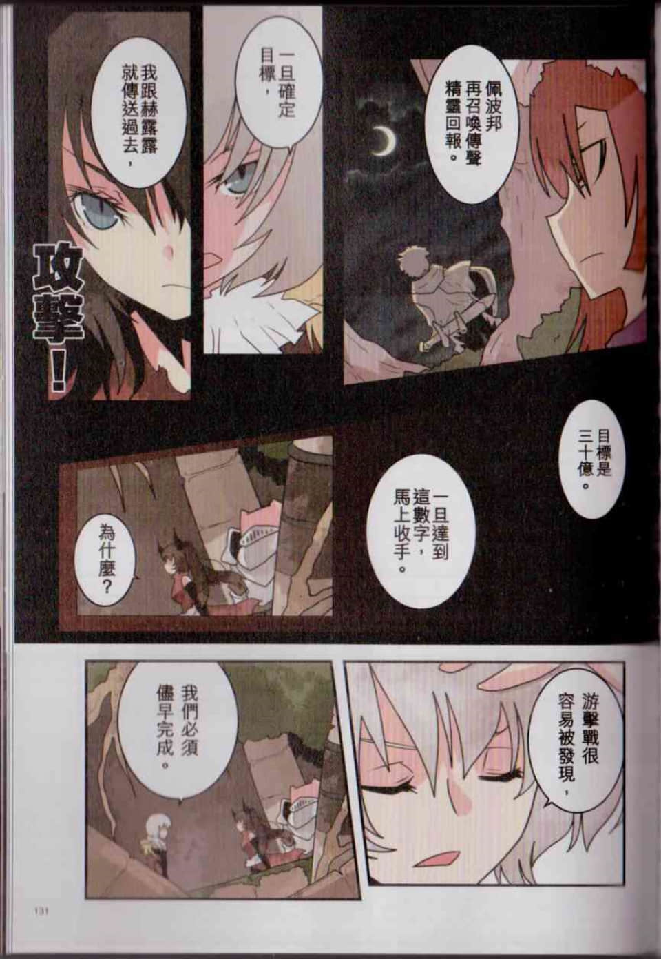 Page 138