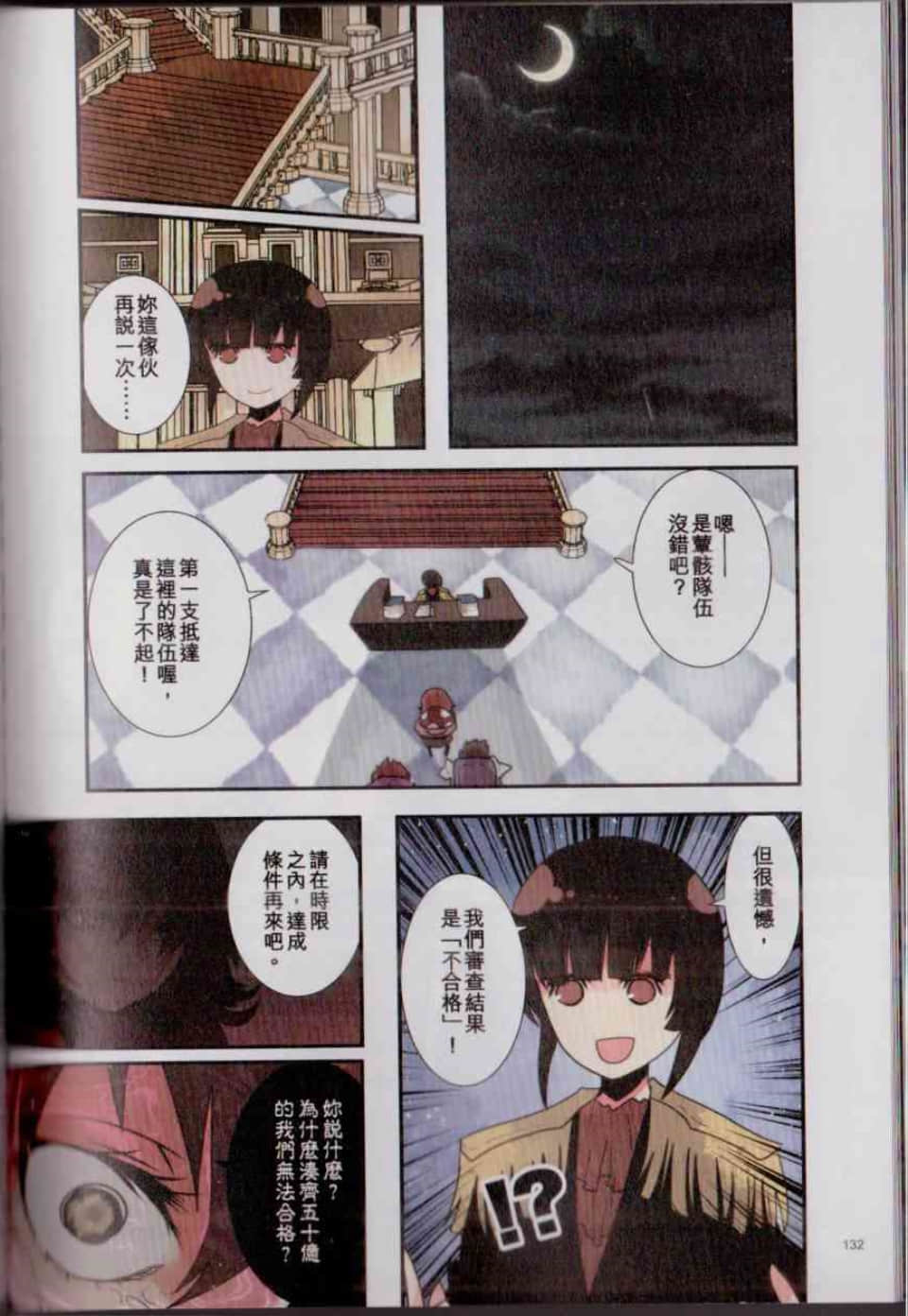 Page 139