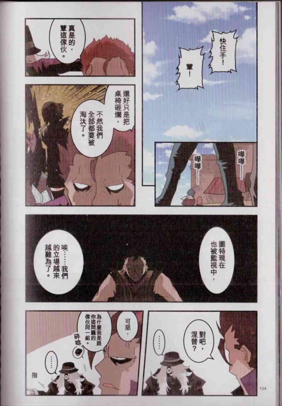 Page 141