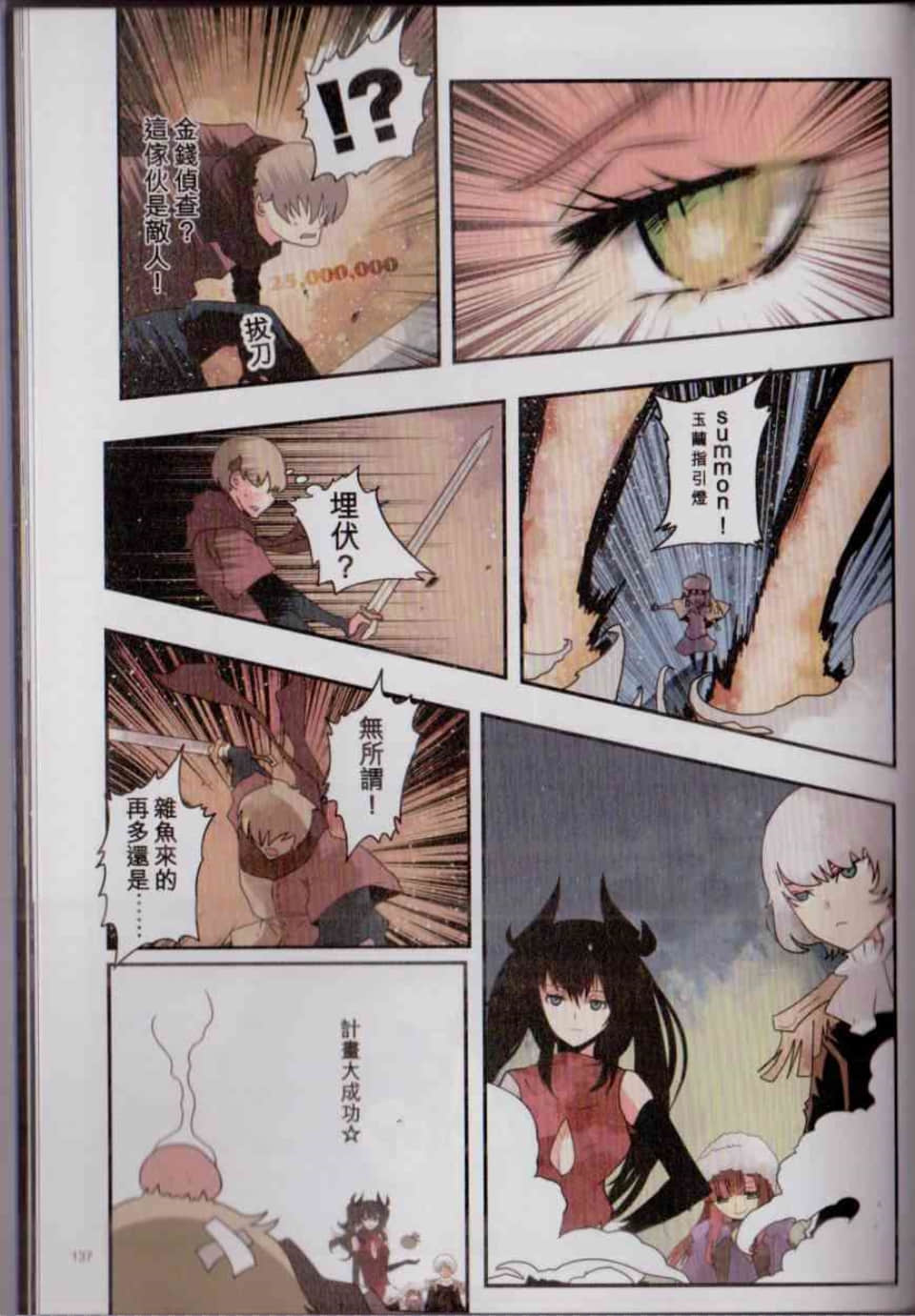 Page 144