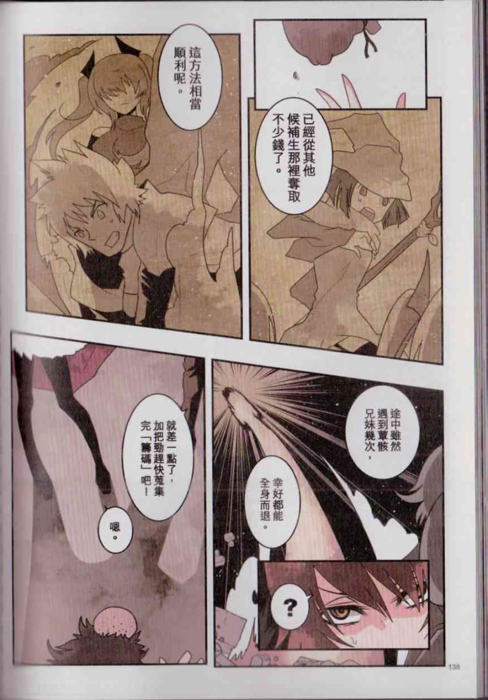 Page 145