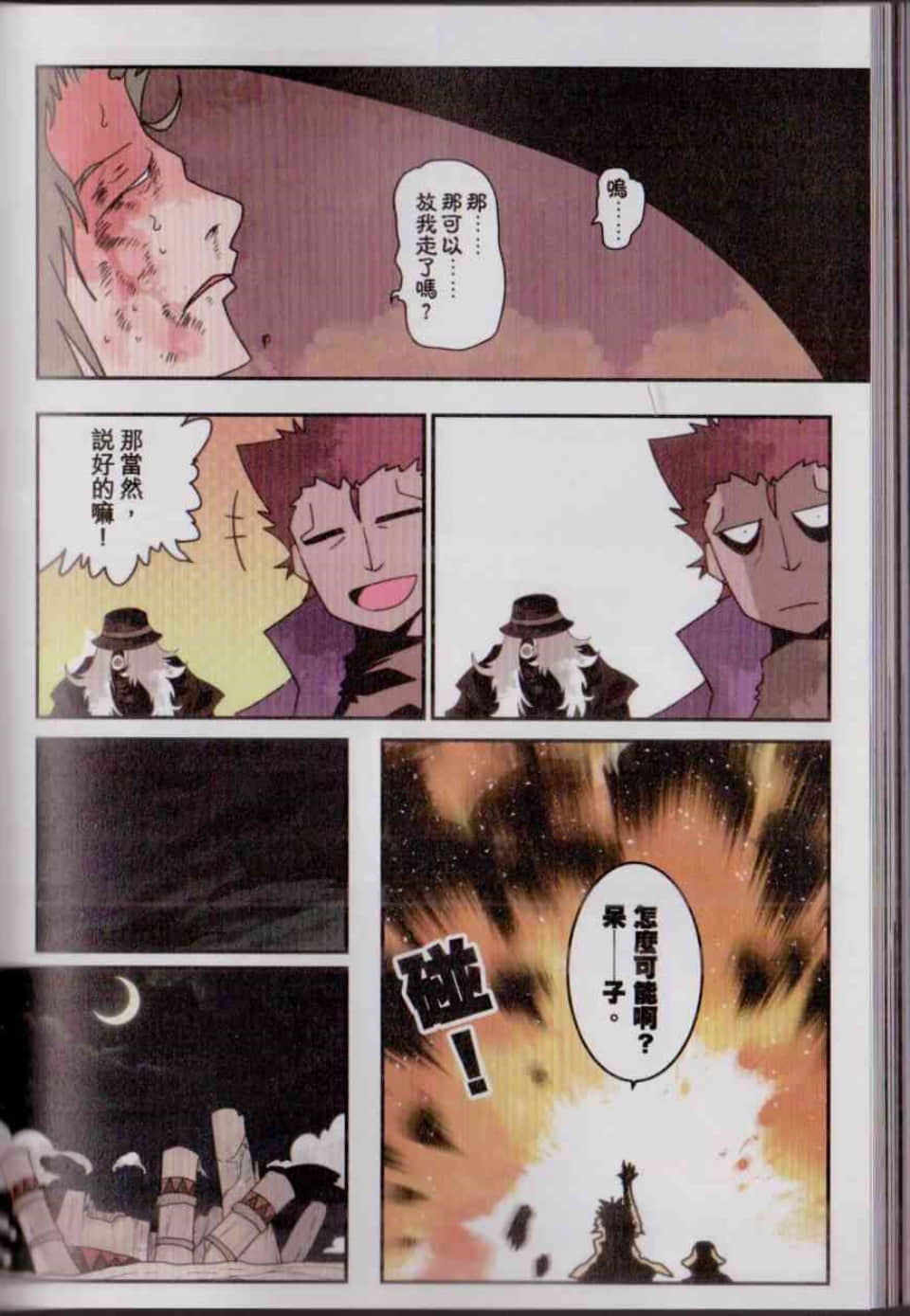 Page 147