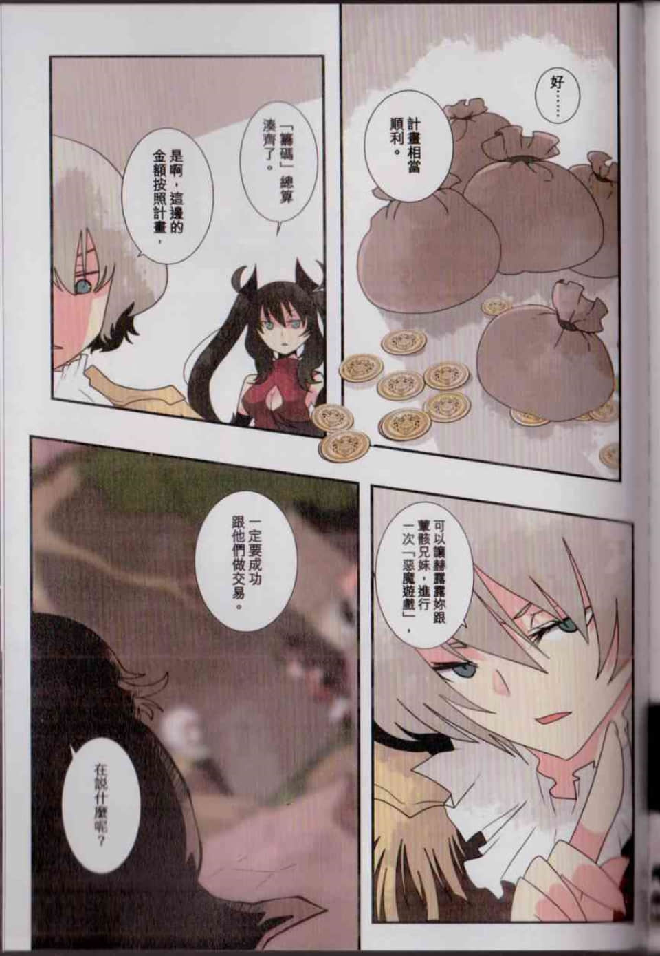Page 148