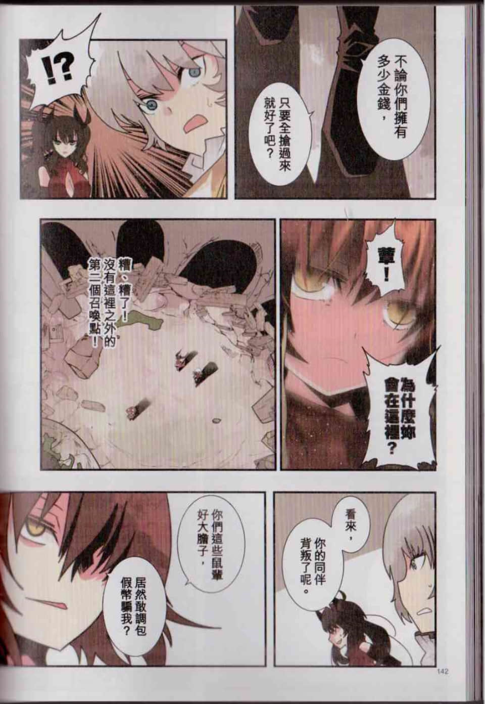 Page 149
