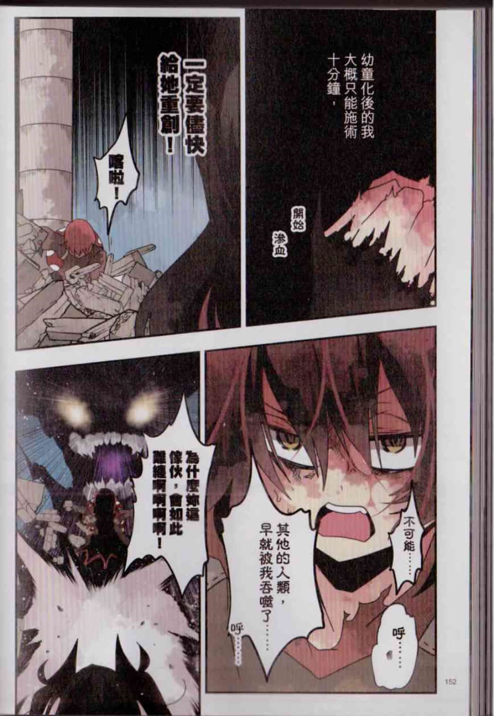 Page 159