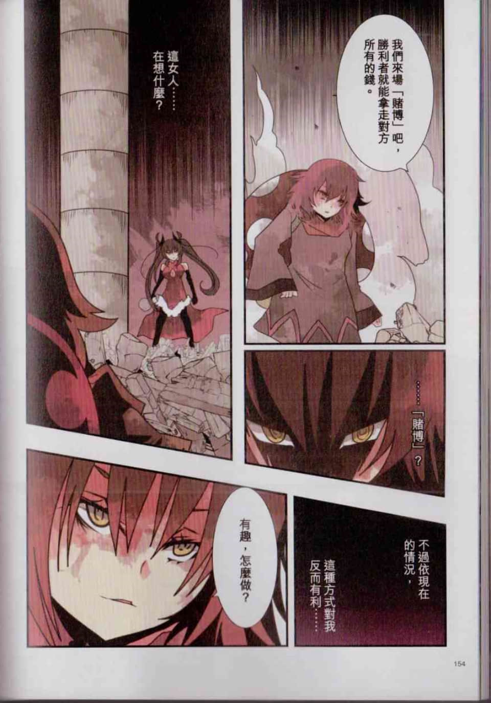 Page 161