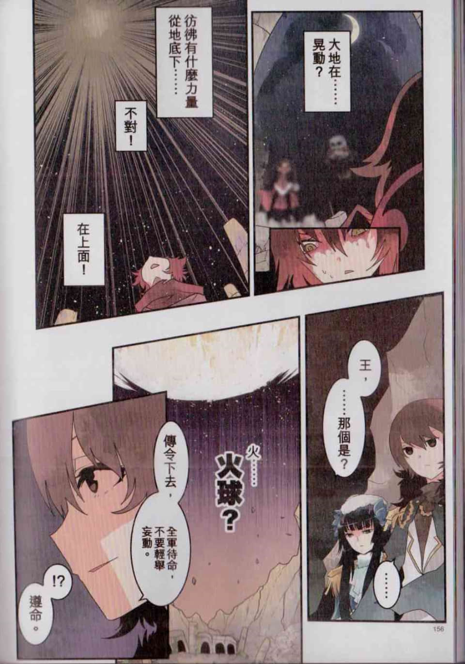 Page 163