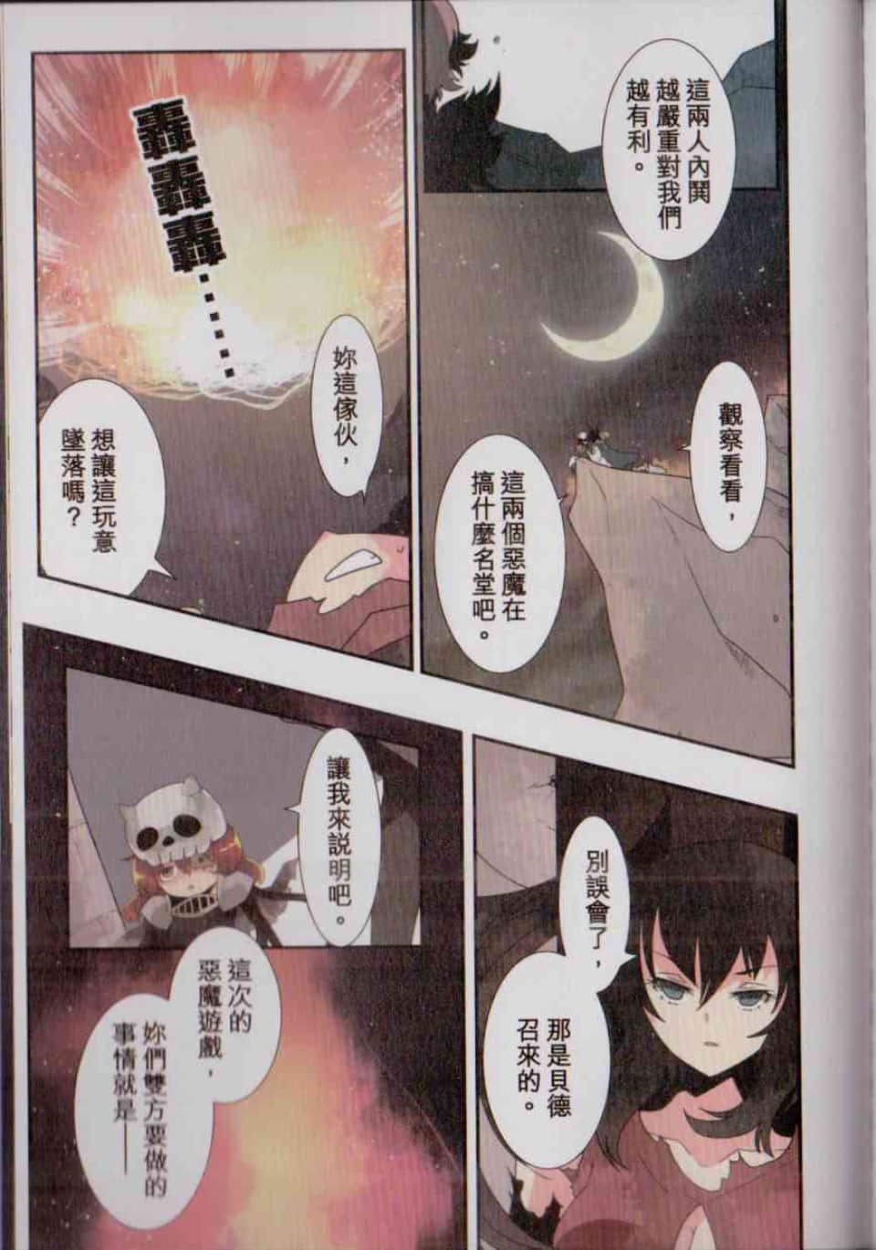 Page 164