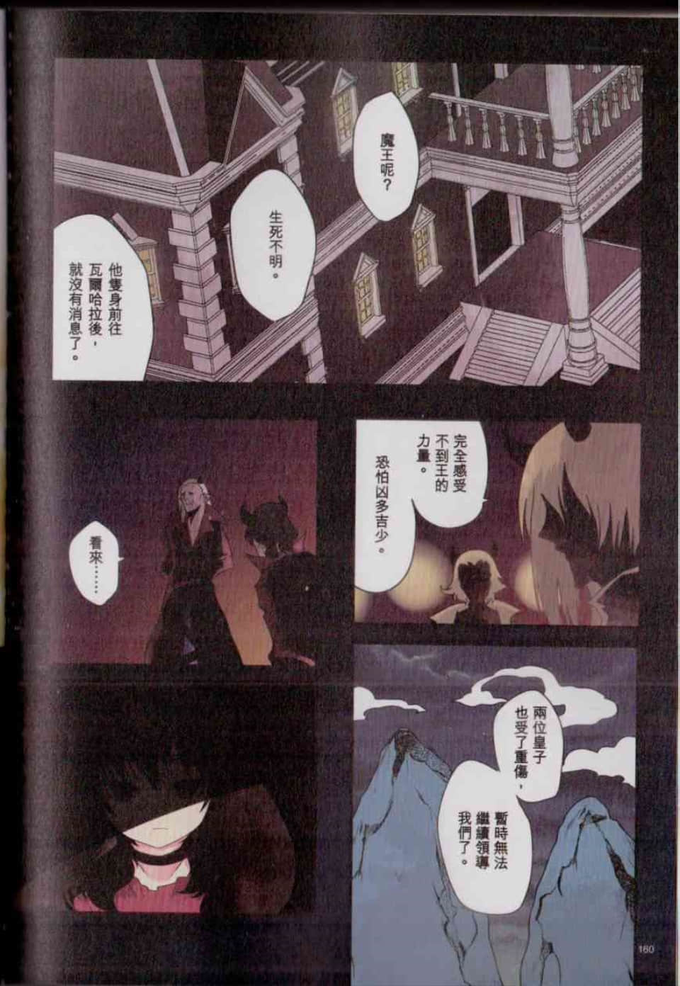 Page 167