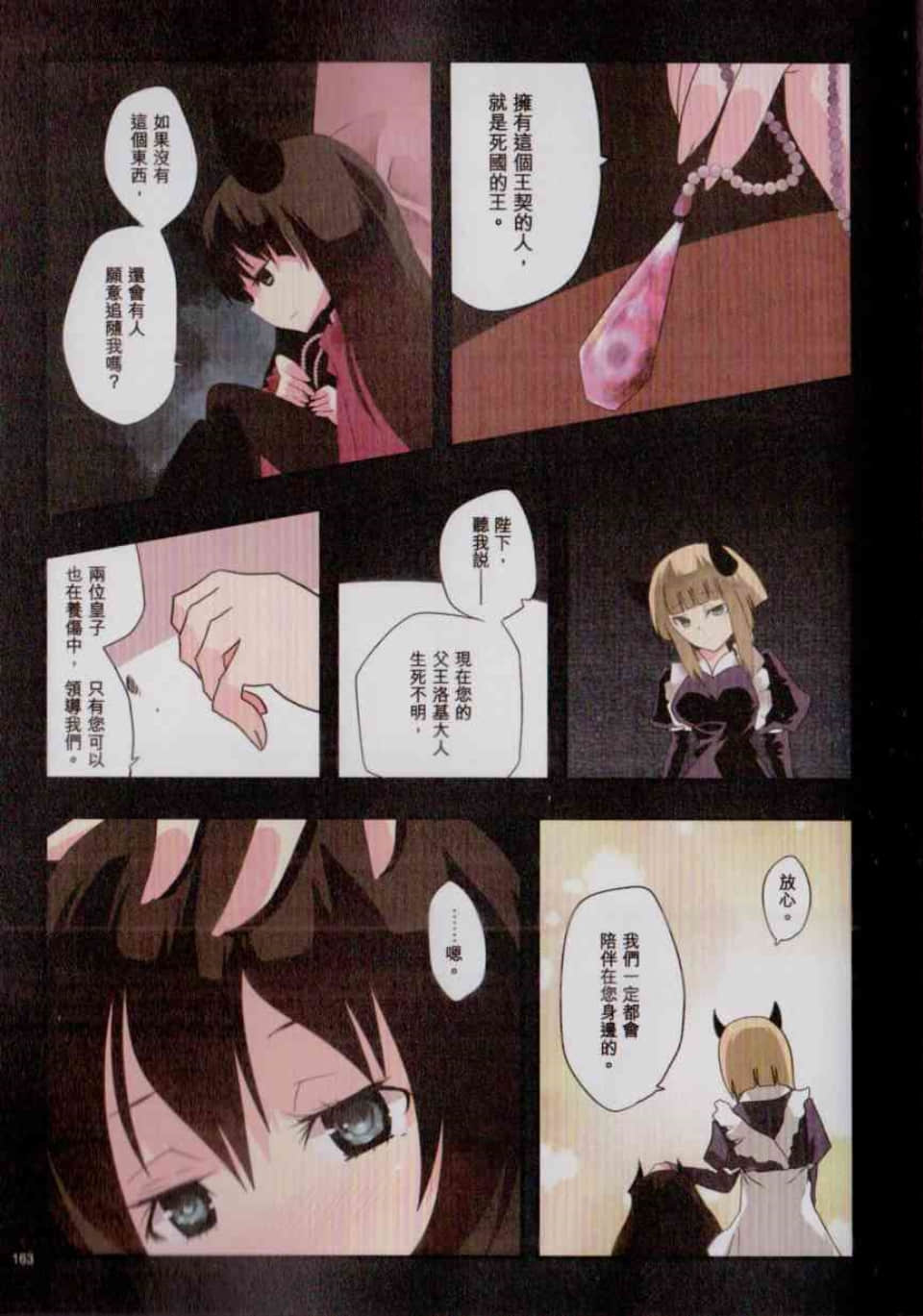 Page 170