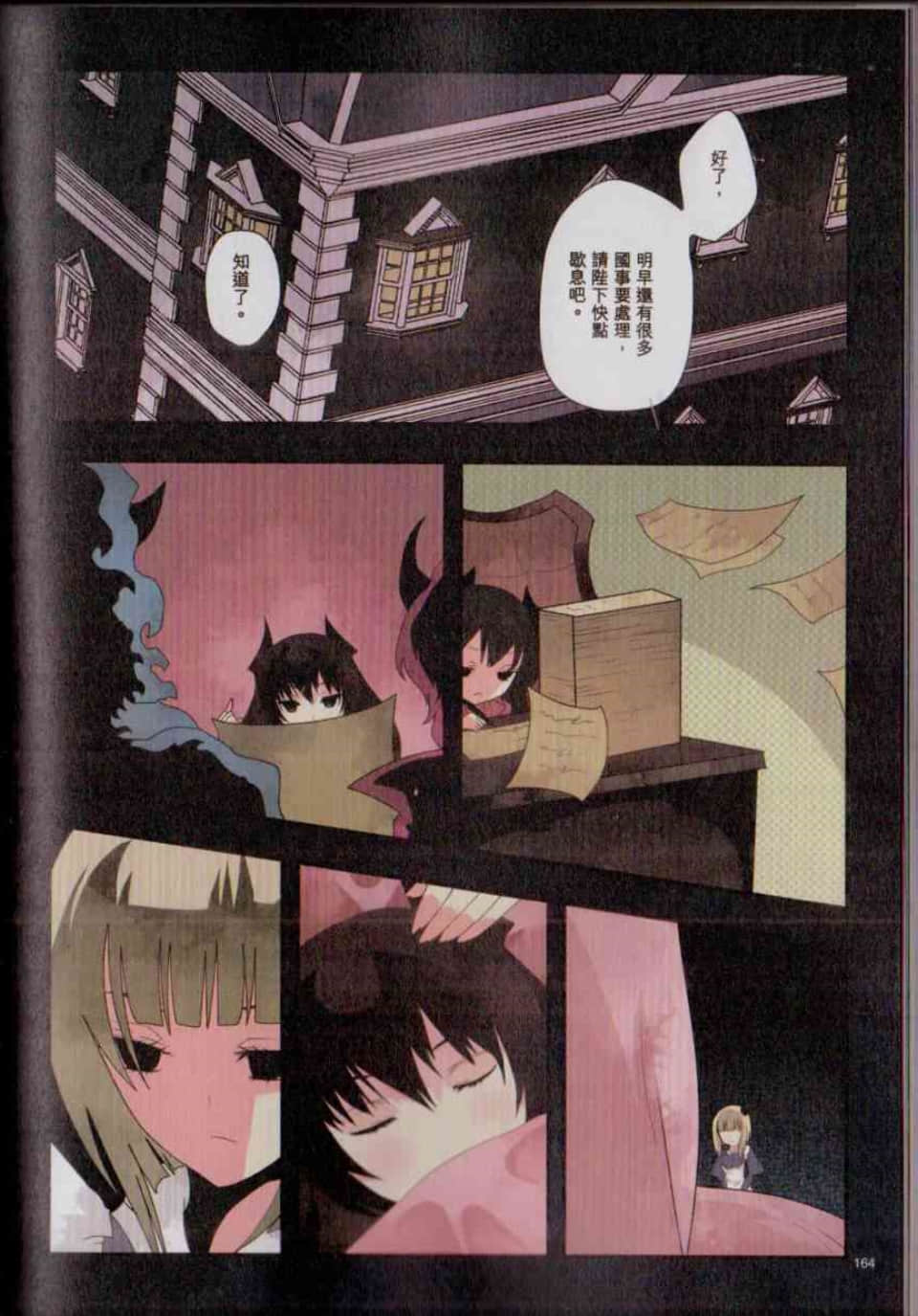 Page 171