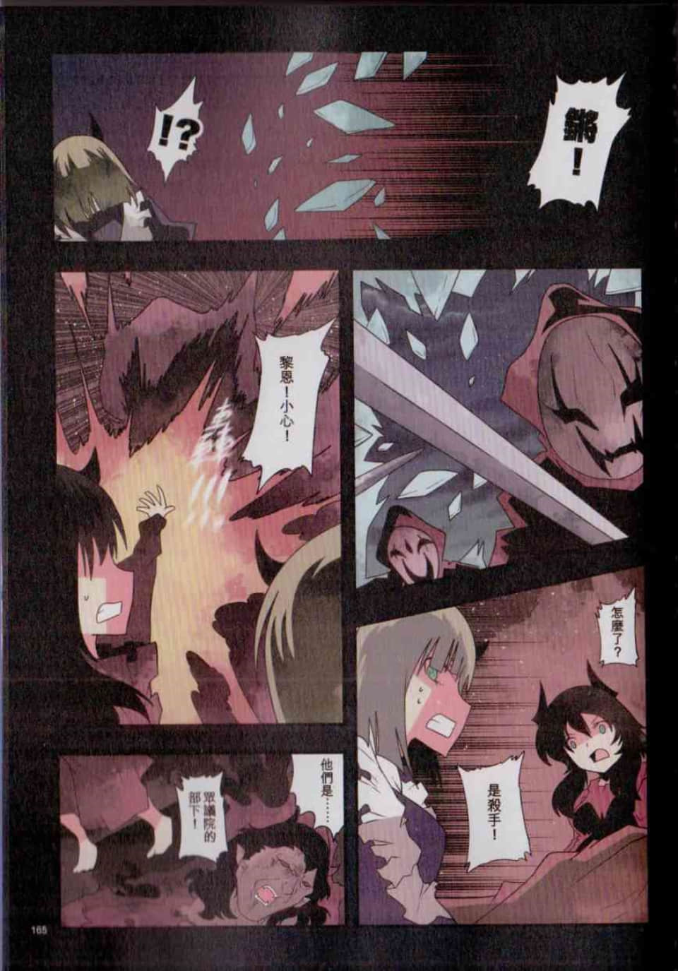 Page 172