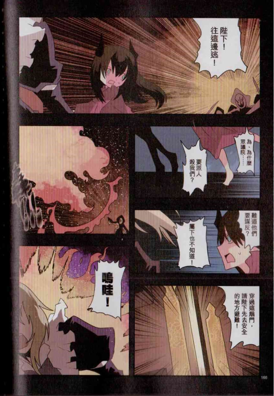 Page 173