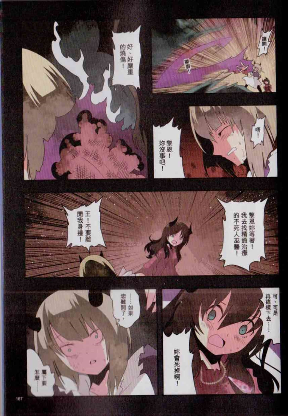 Page 174