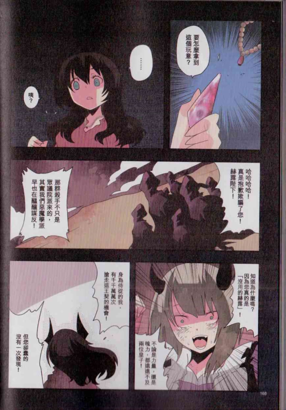 Page 175