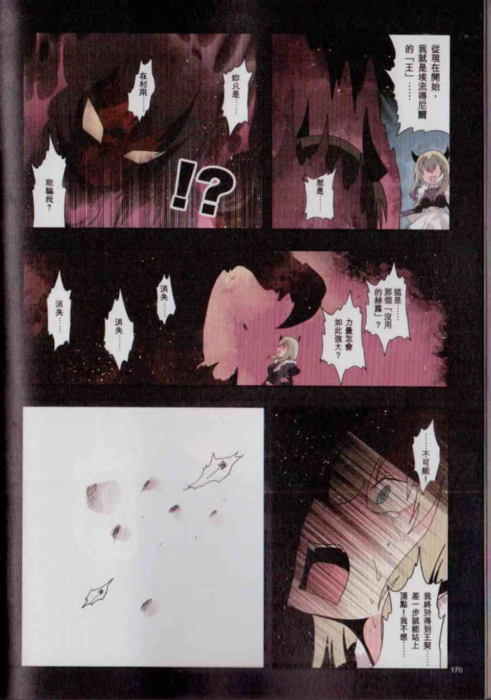 Page 177