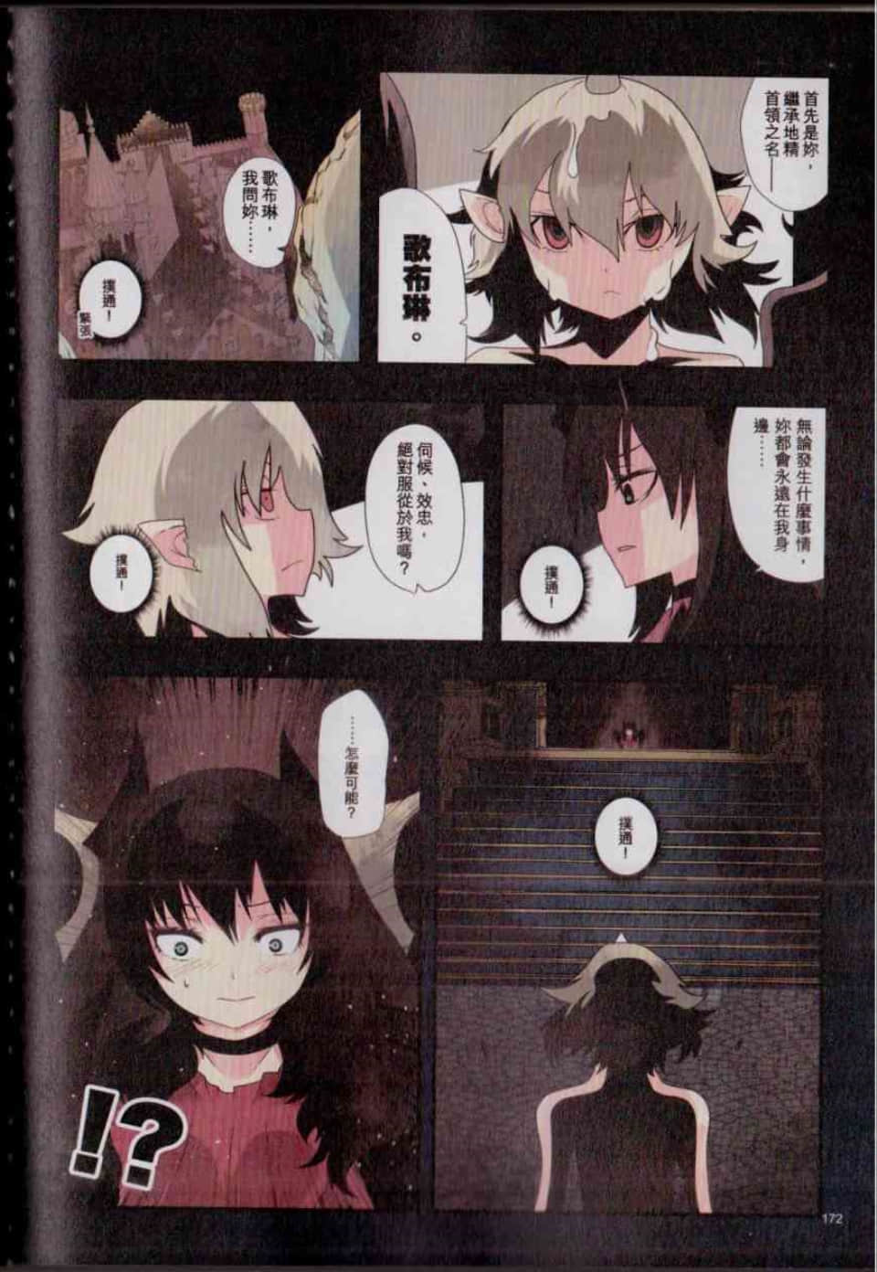 Page 179