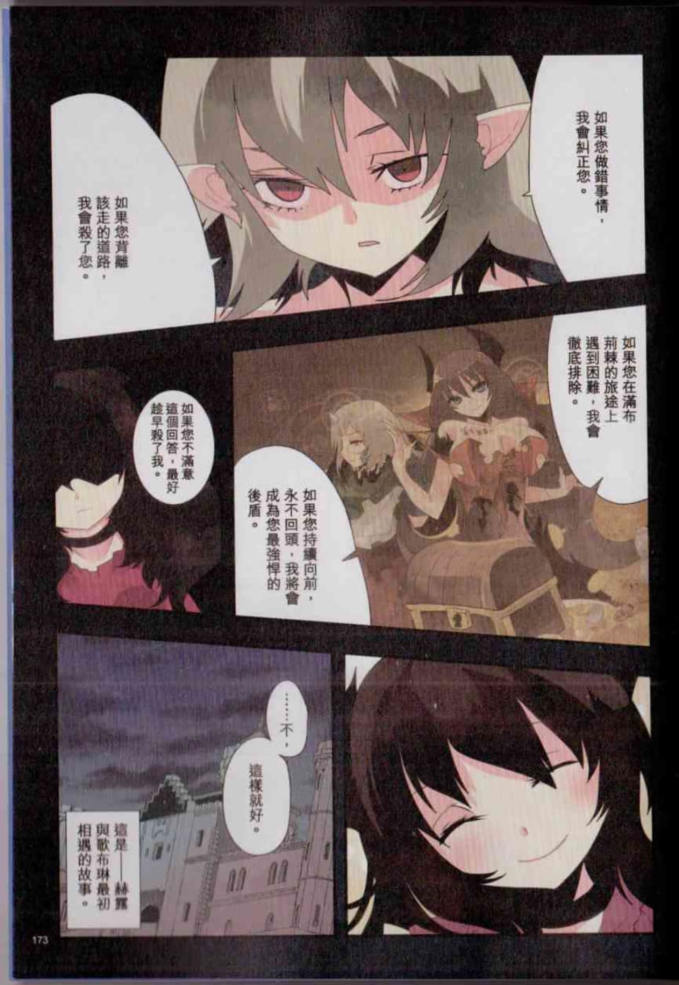 Page 180