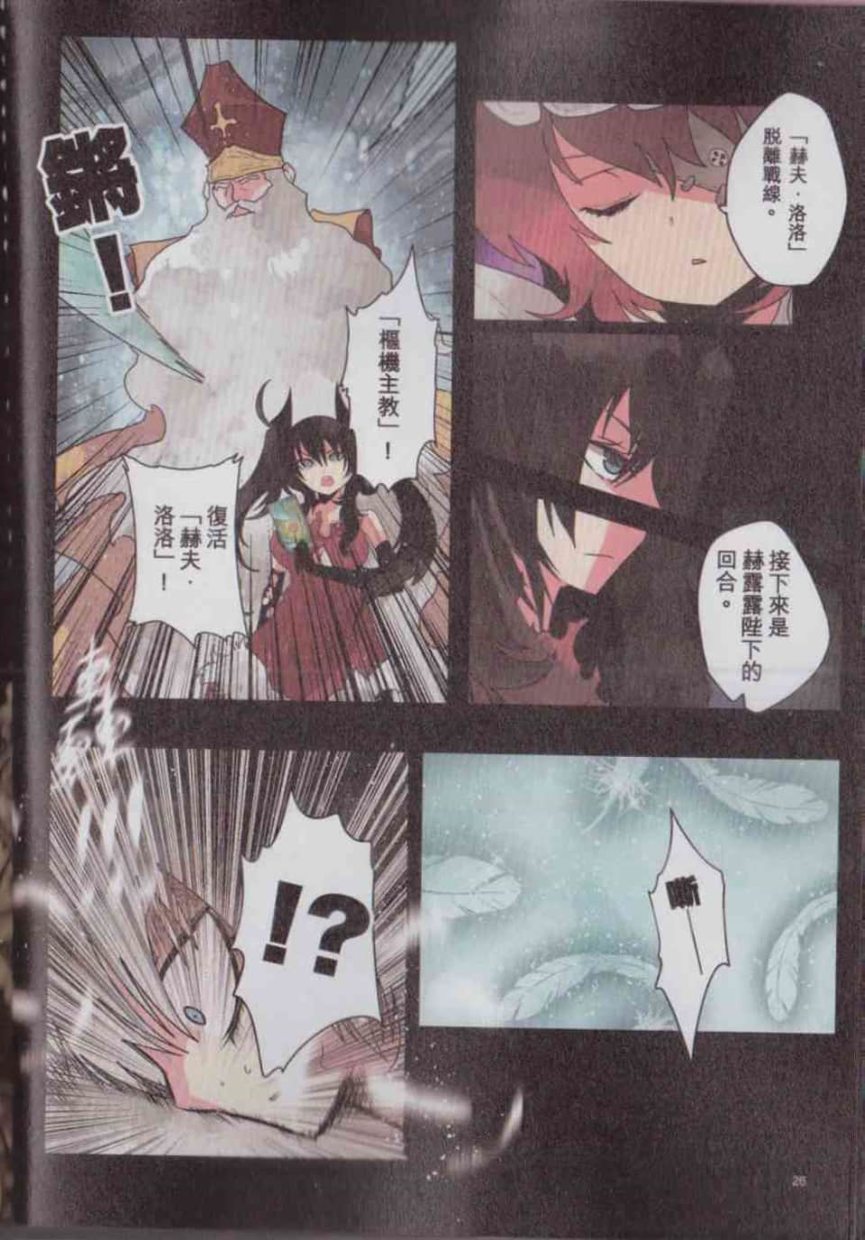 Page 29
