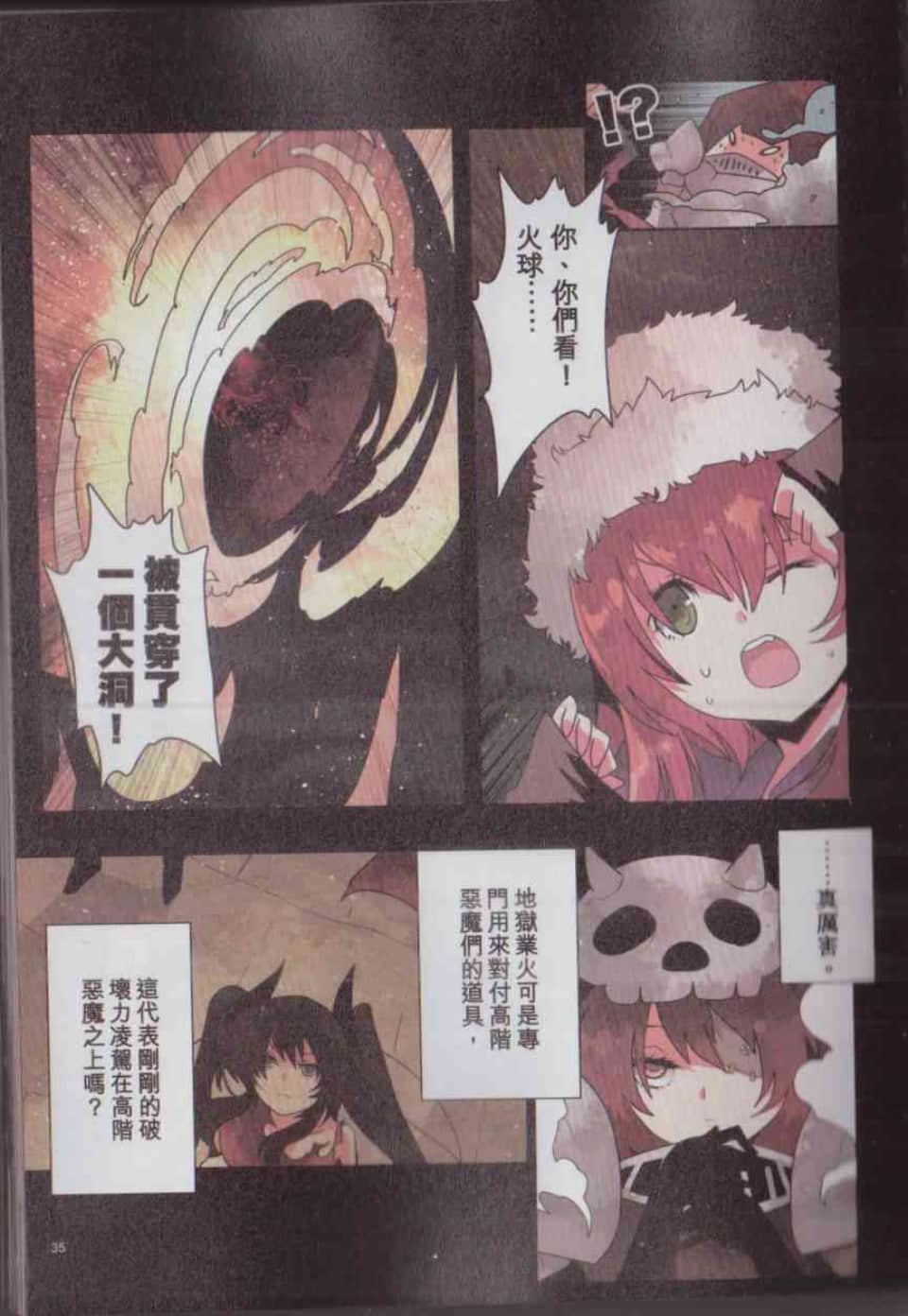 Page 38