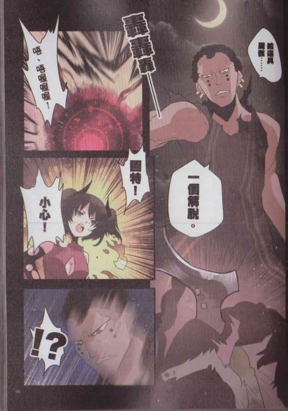 Page 68