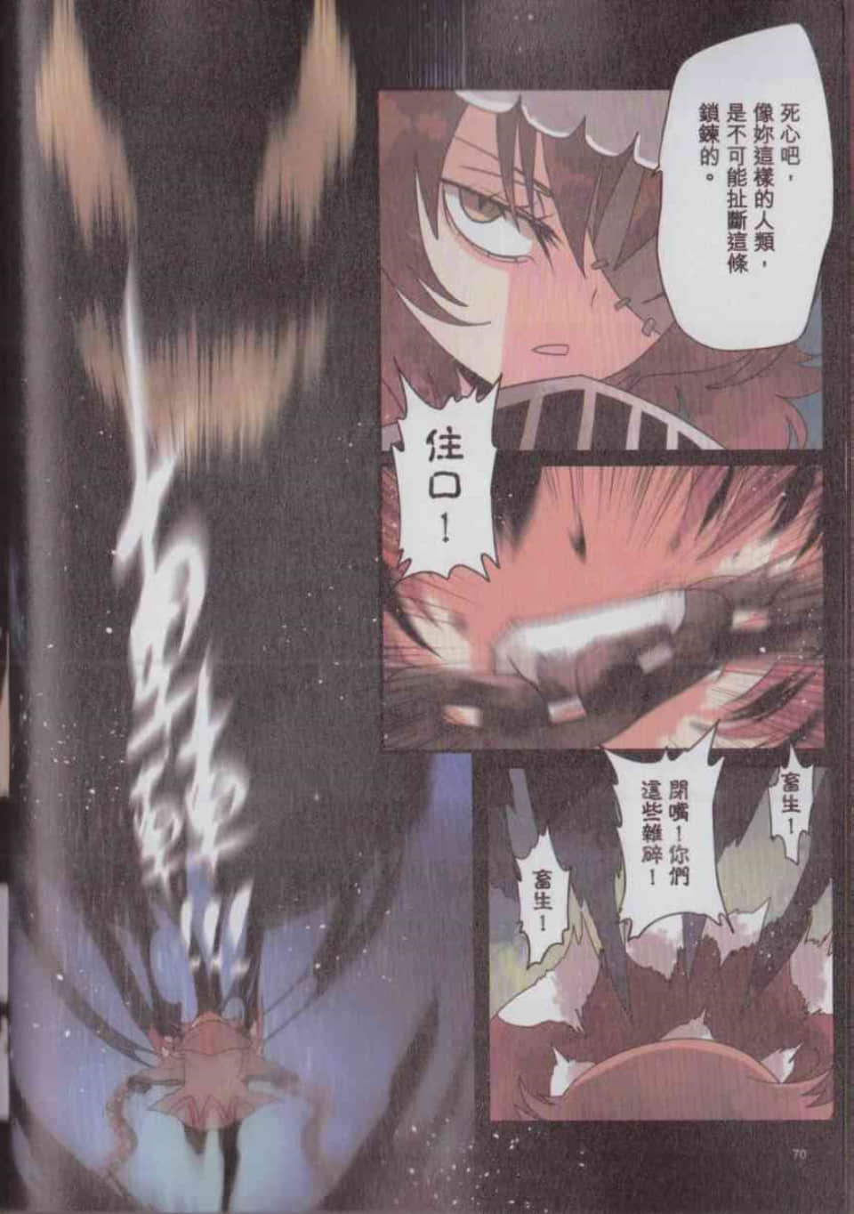 Page 73