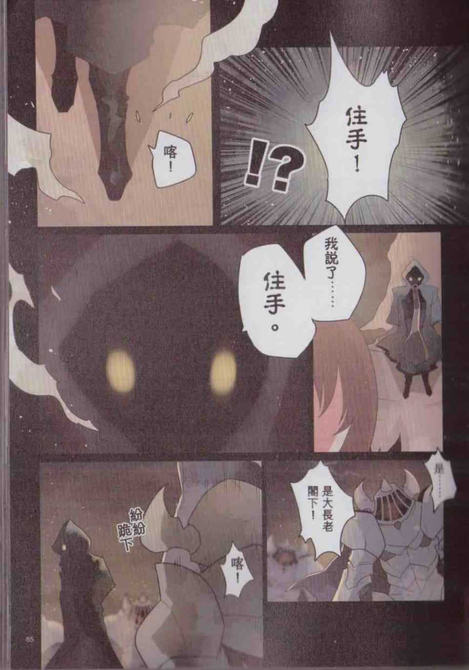 Page 88