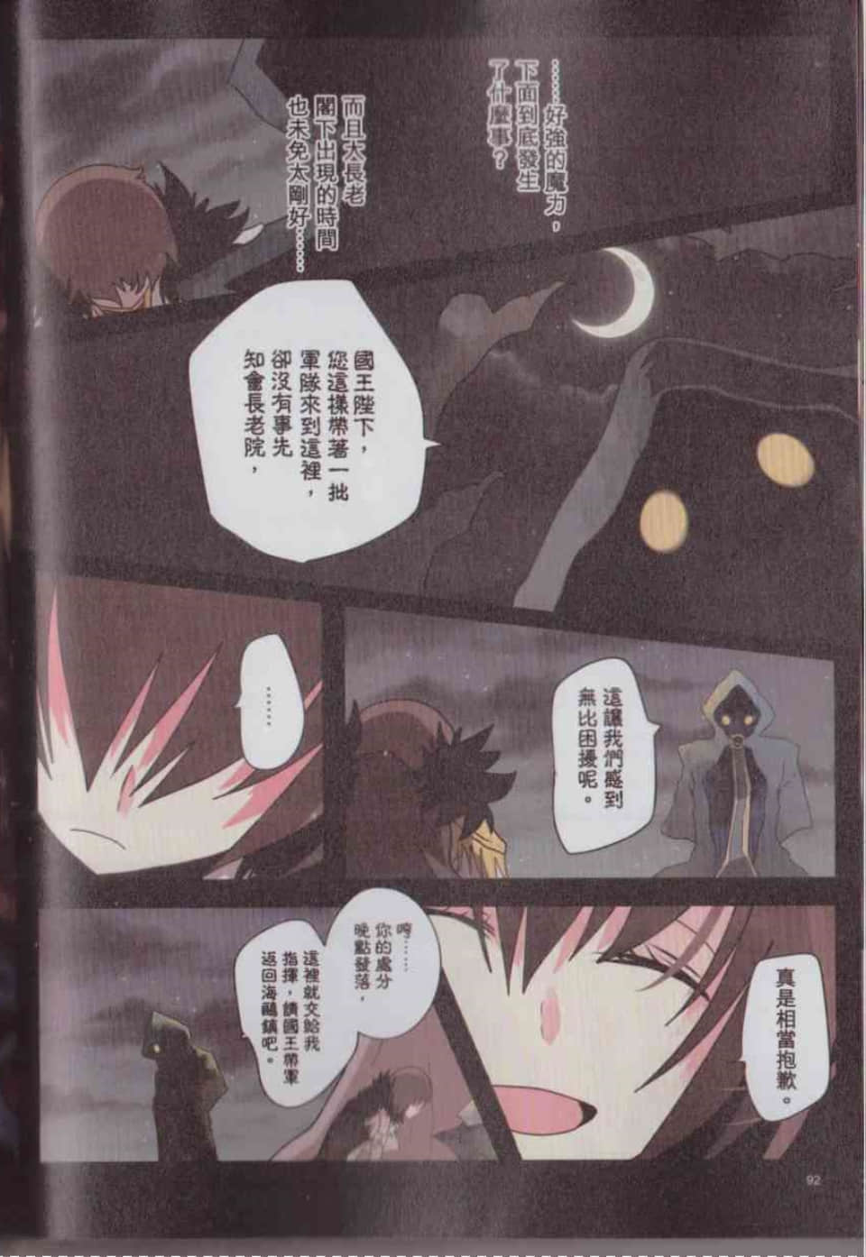 Page 95