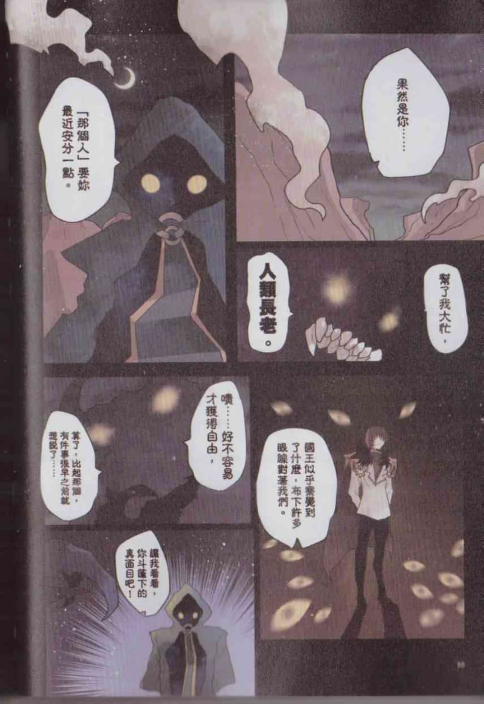 Page 99